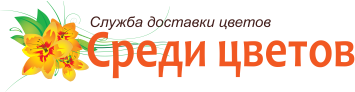 Служба доставки цветов п. Белый Яр Сургутский район Ханты-Мансийский автономный округ